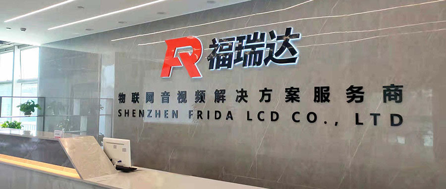 福瑞達(dá)，物聯(lián)網(wǎng)音視頻解決方案服務(wù)商